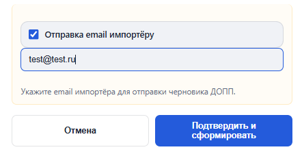 ДОПП.РФ: скачивание или отправка черновика ДОПП.xml