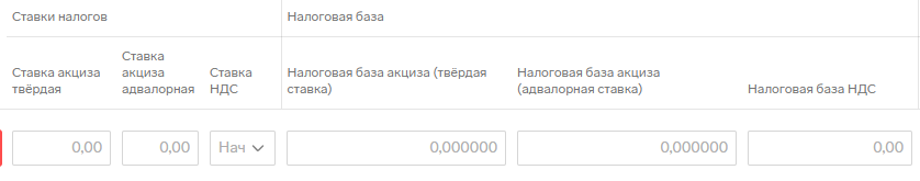 Контур.Экстерн: товары — дополнительные поля
