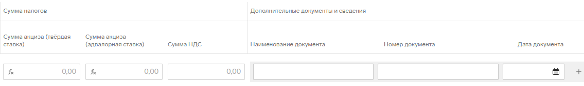 Контур.Экстерн: товары — итоговый вид блока
